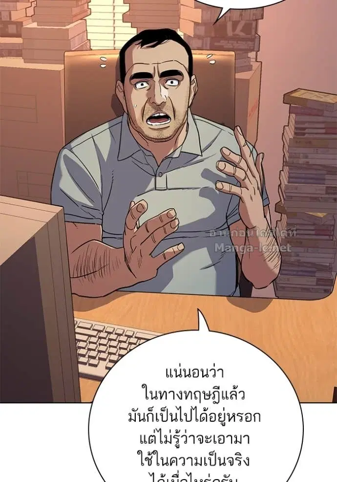 Reborn Rich ตอนที่ 60 หน้า 83