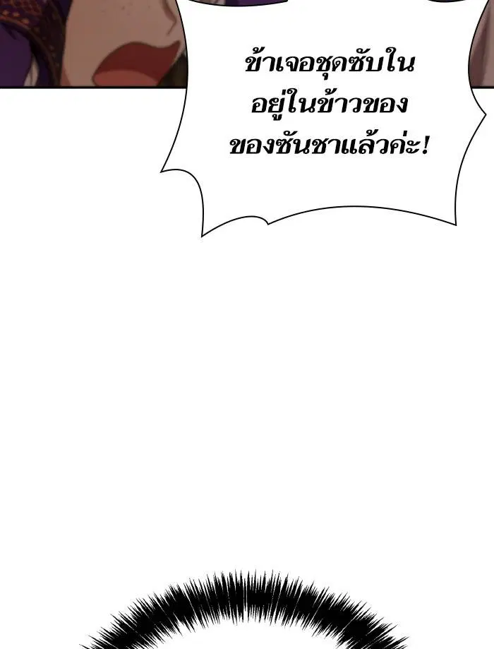 Sister I Am the Queen in This Life ตอนที่ 9 หน้า 22