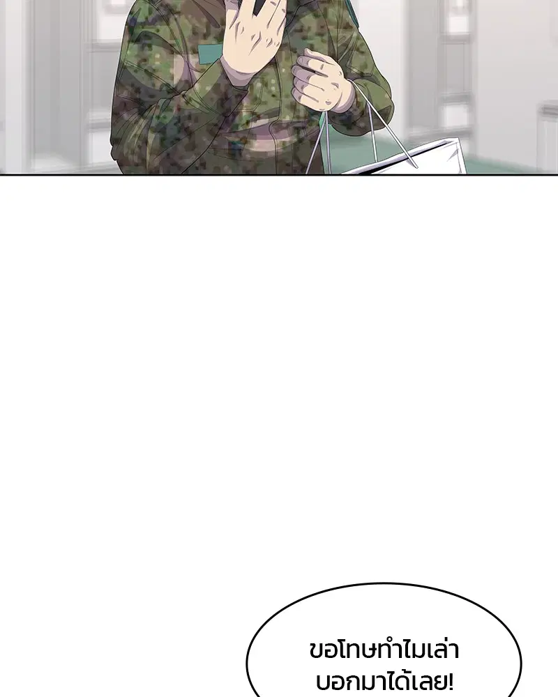 Kitchen Soldier ตอนที่ 168 หน้า 29
