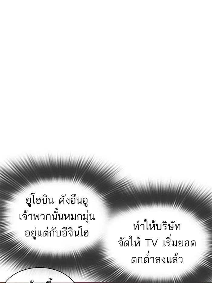 How to Fight ตอนที่ 142 หน้า 33