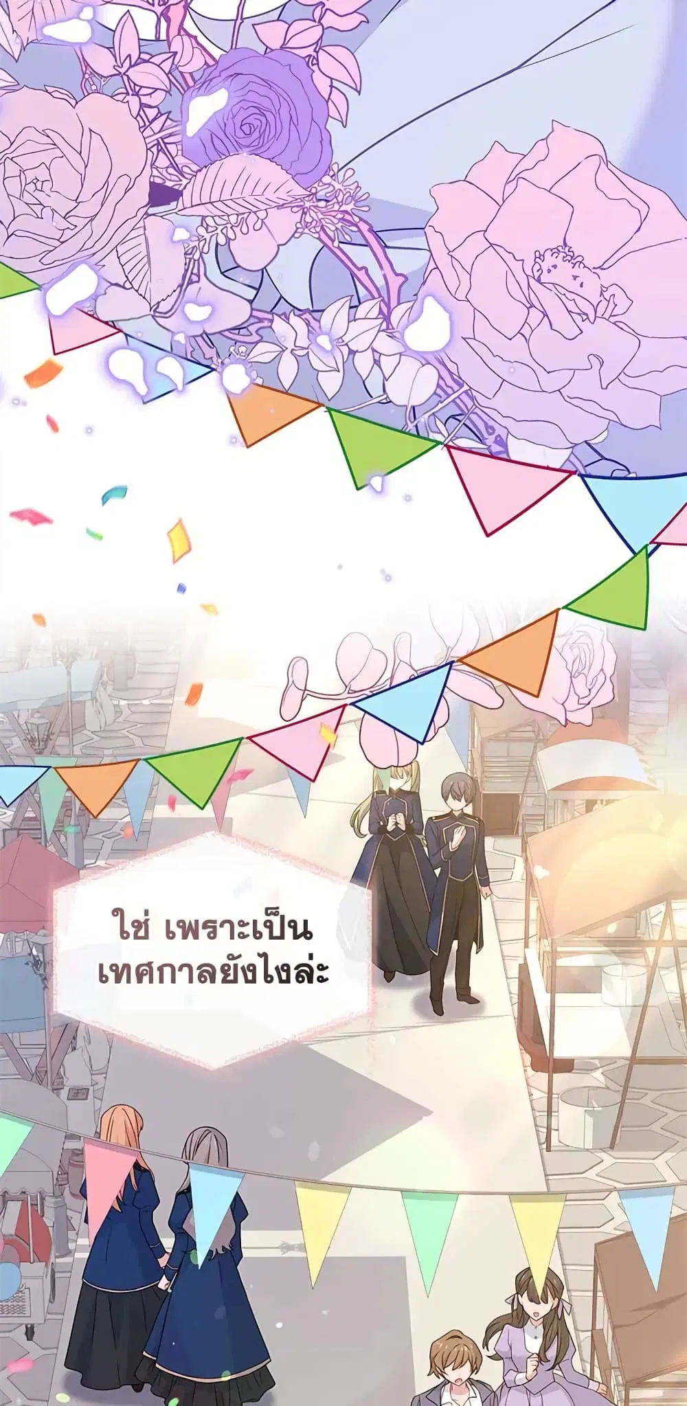 The Lady Needs a Break ตอนที่ 62 หน้า 44