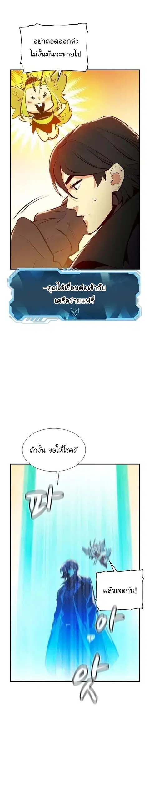 The Lone Necromancer ตอนที่ 93 หน้า 13