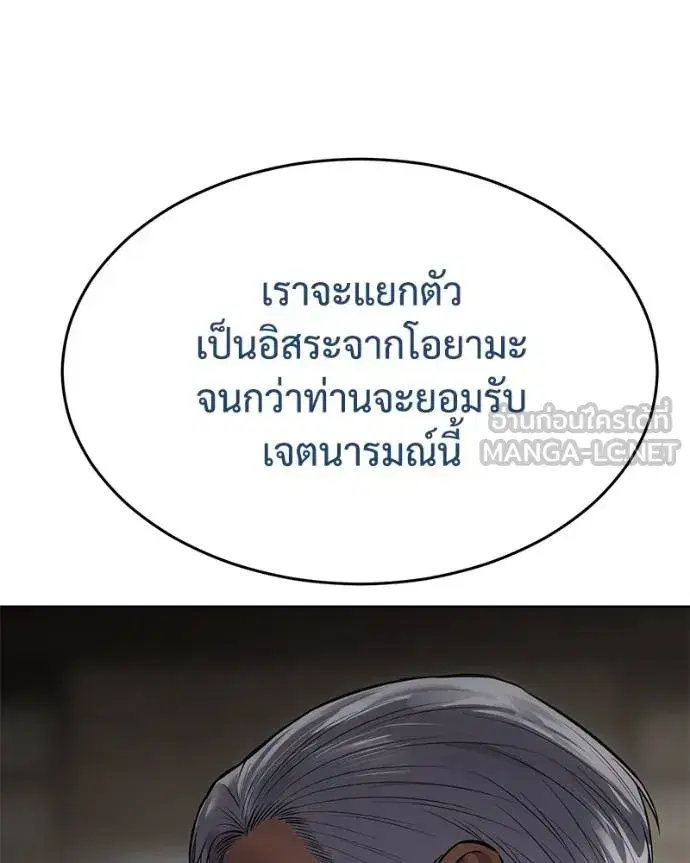 Baek XX ตอนที่ 112 หน้า 207