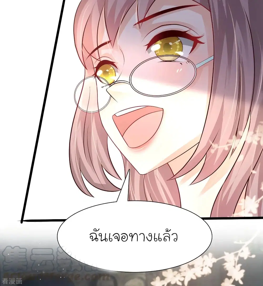 The Strongest Peach Blossom ตอนที่ 202 หน้า 49