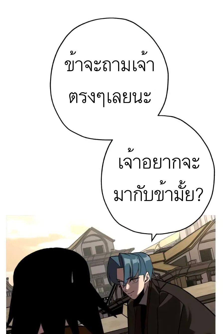 The Story of a Low-Rank จากเบี้ยสู่ราชัน ตอนที่ 57 หน้า 95