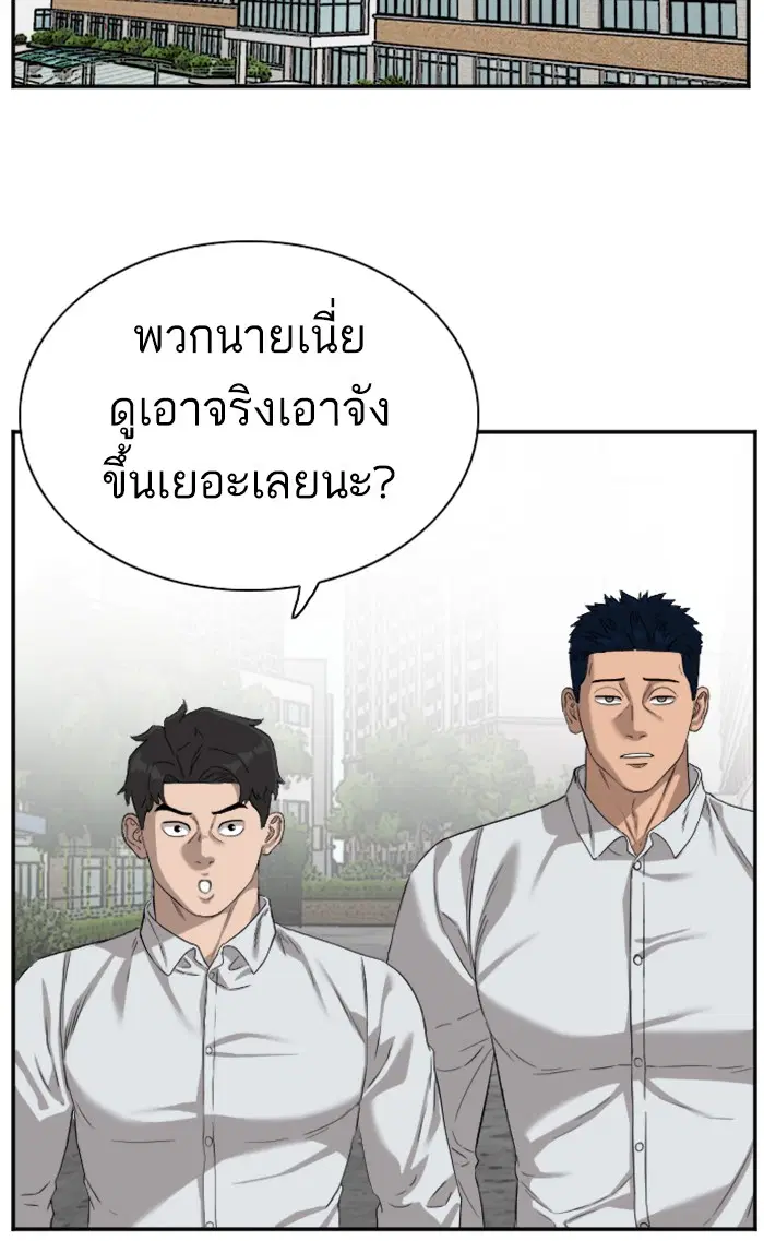 Bad Guy ตอนที่ 77 หน้า 36