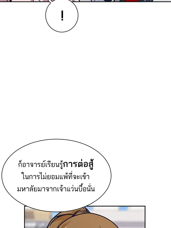 Study Group ตอนที่ 39 หน้า 88