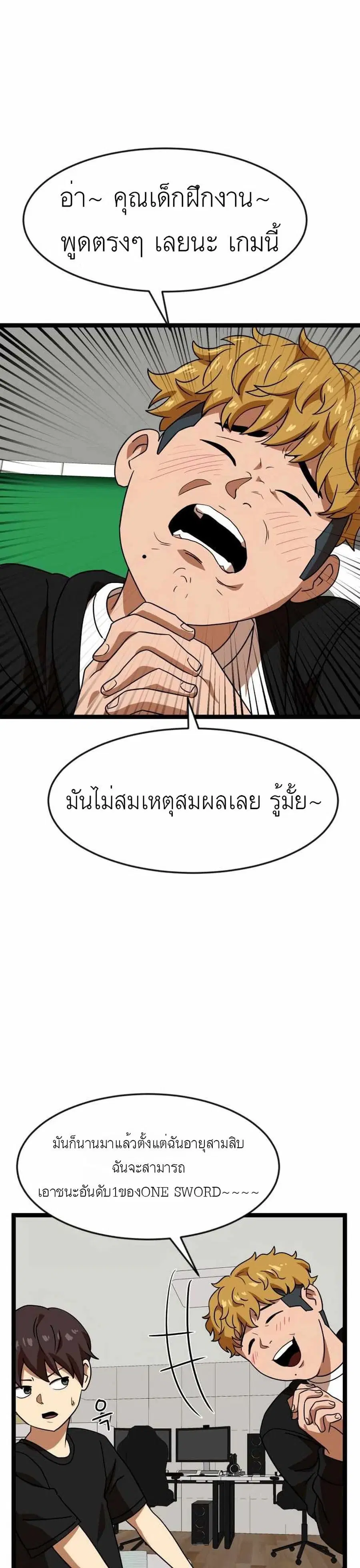 Double Click ตอนที่ 44 หน้า 12
