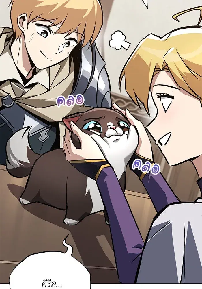 The Lazy Lord Masters the Sword ตอนที่ 103 หน้า 41