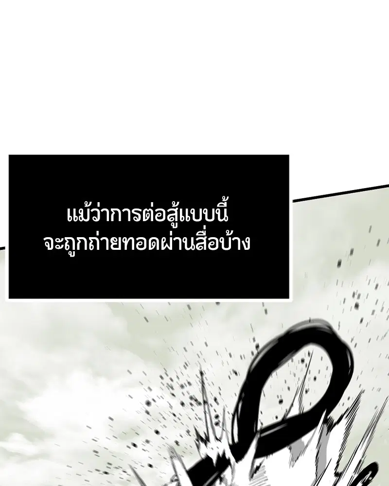 HERO KILLER ตอนที่ 69 หน้า 66