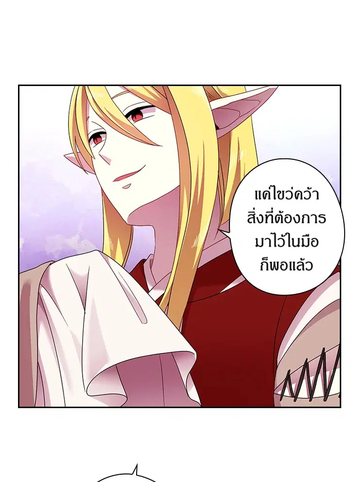 Satan’s Bride ตอนที่ 40 หน้า 13