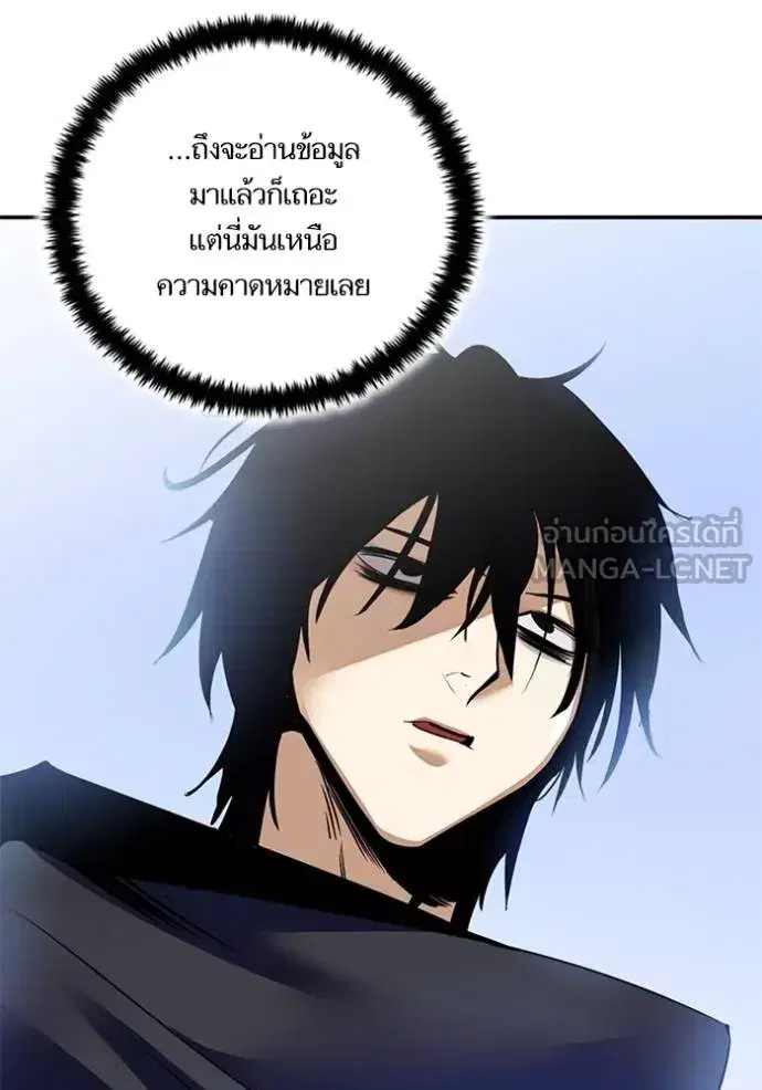 Return to Player ตอนที่ 170 หน้า 78