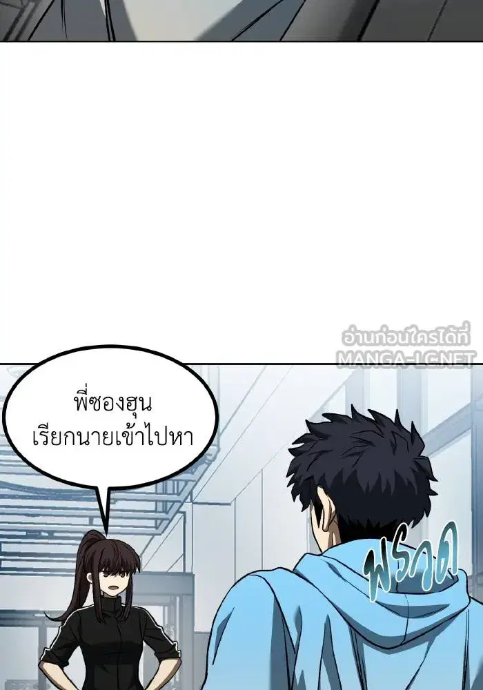 King of the Octagon ตอนที่ 83 หน้า 15