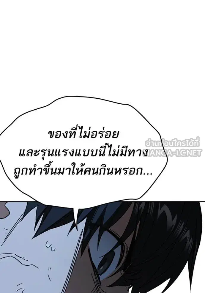 Study Group ตอนที่ 288 หน้า 49