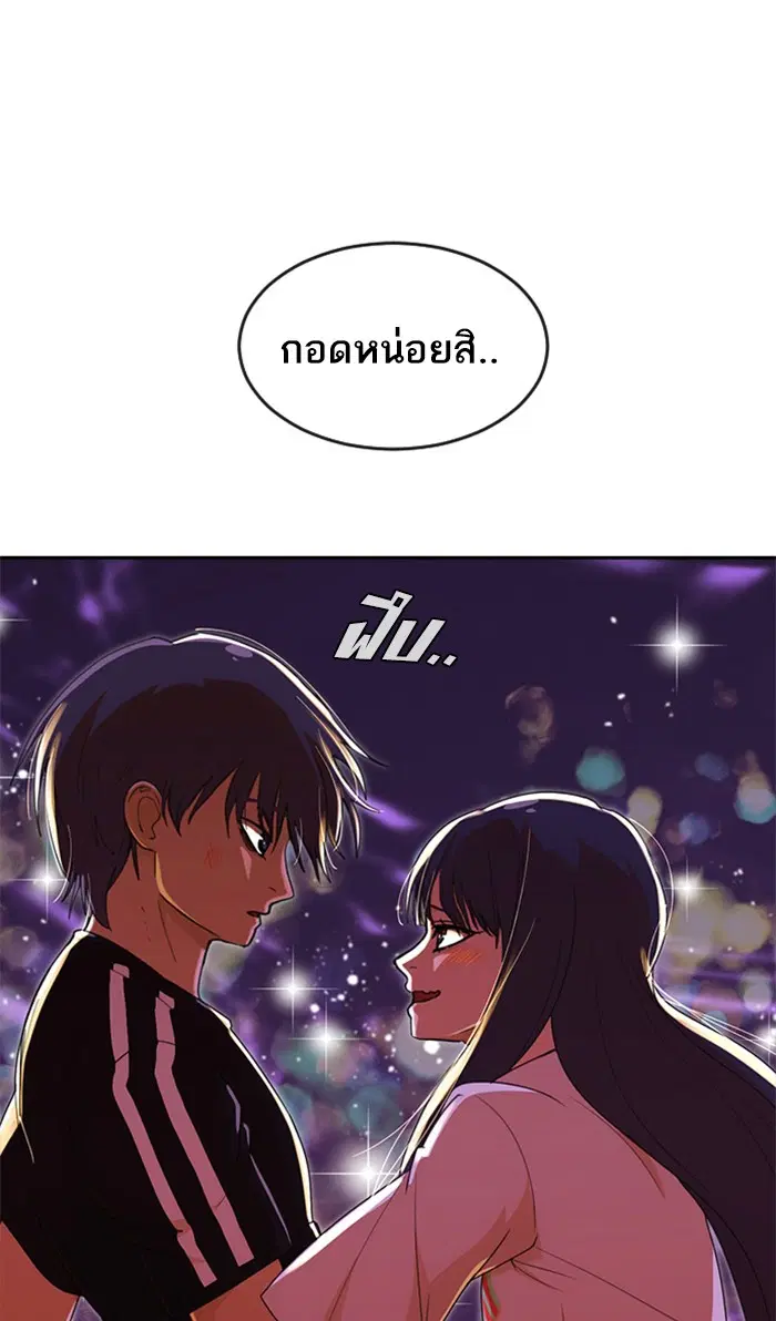 Random Chat ตอนที่ 231 หน้า 19