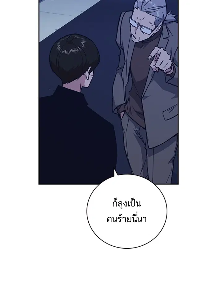 Study Group ตอนที่ 66 หน้า 21