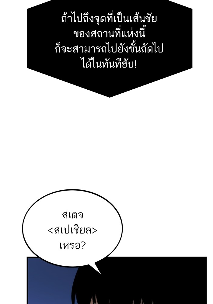Ultra Alter แอ็กรองสตรองโคตร ตอนที่ 109 หน้า 147