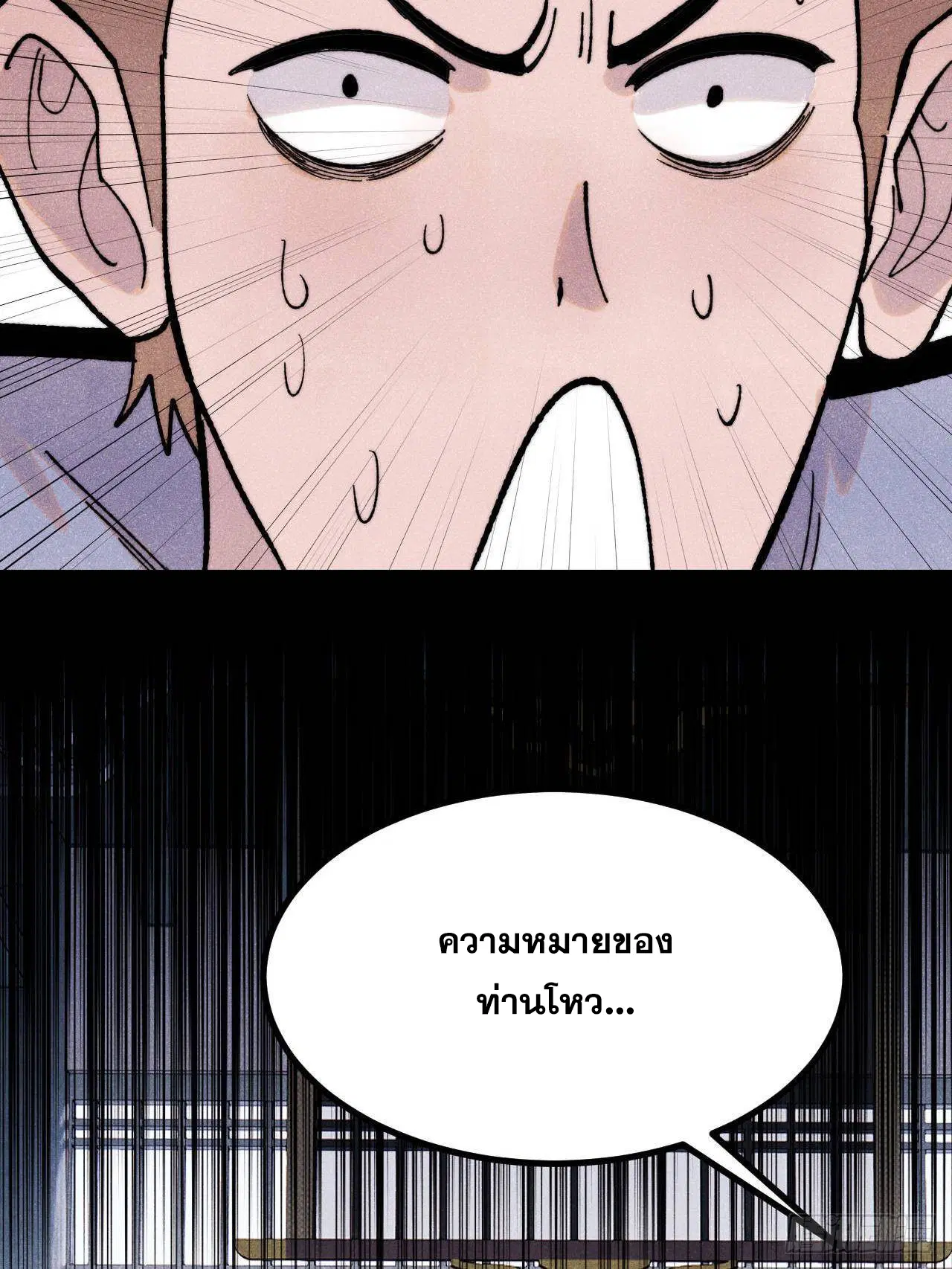 All Hail the Sect Leader ตอนที่ 399 หน้า 12