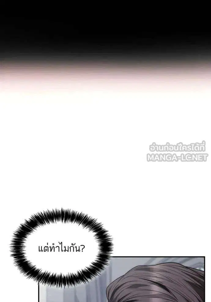 Sister I Am the Queen in This Life ตอนที่ 188 หน้า 147