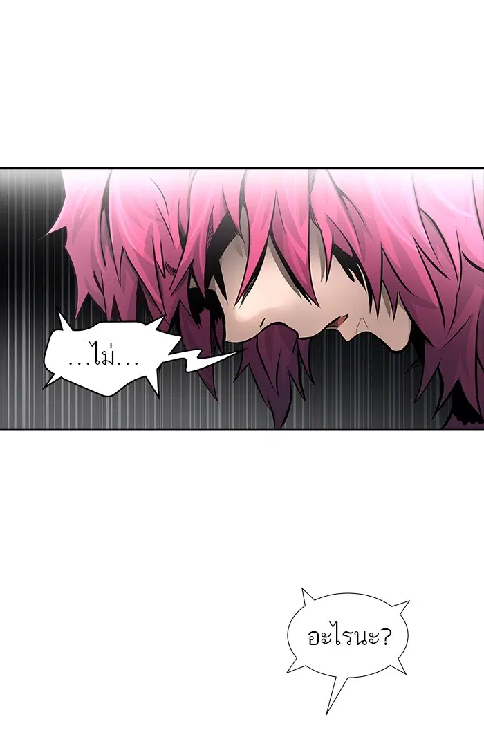 Tower of God ตอนที่ 457 หน้า 124