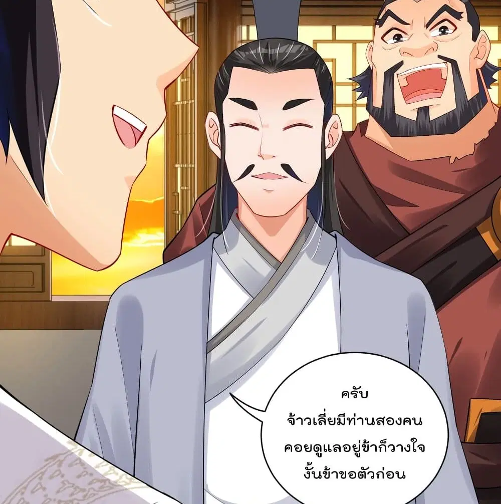 Rebirth God of War ตอนที่ 220 หน้า 9