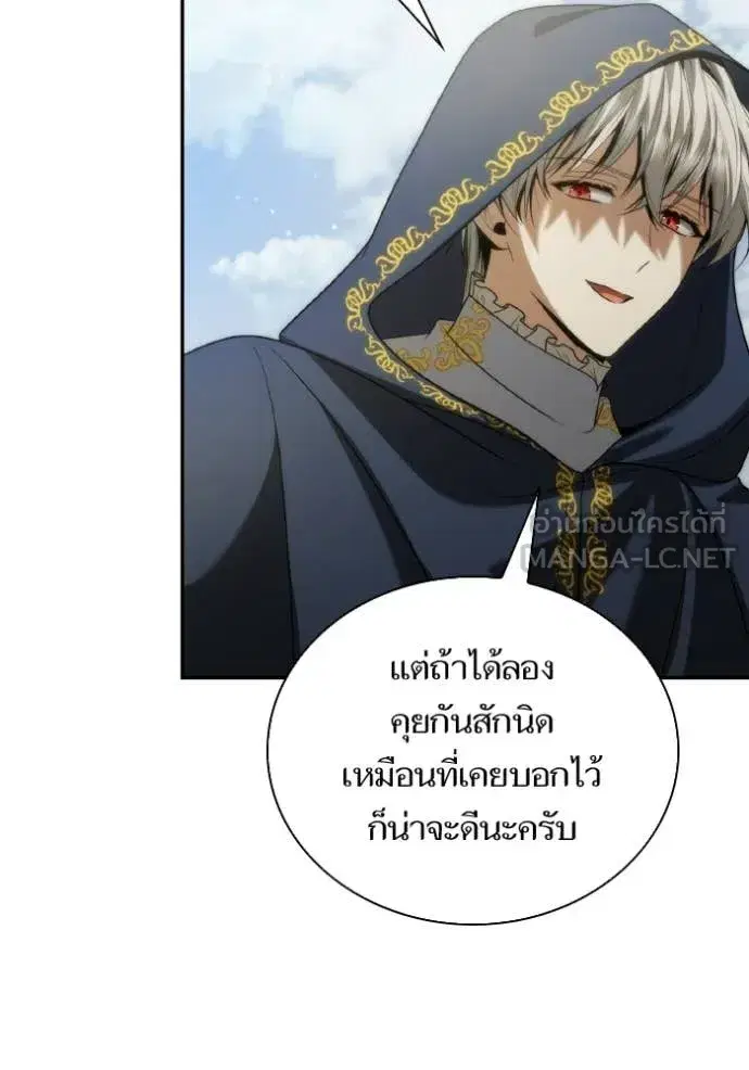 I Am the Queen in This Life ตอนที่ 189 หน้า 77