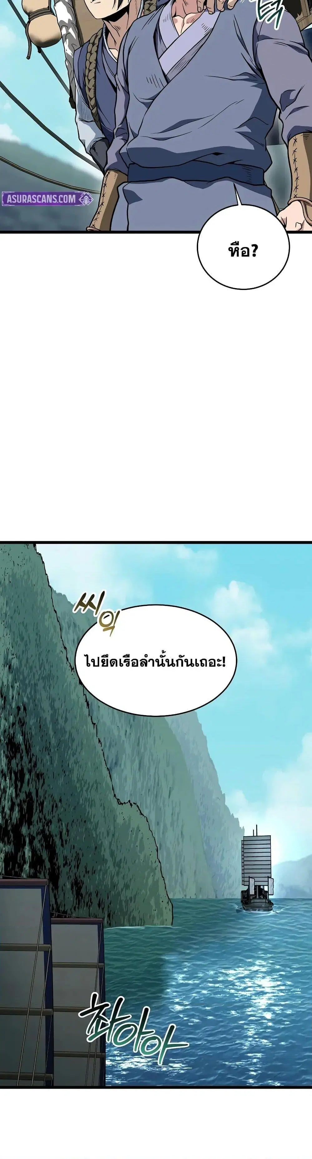 Murim Login ตอนที่ 220 หน้า 12