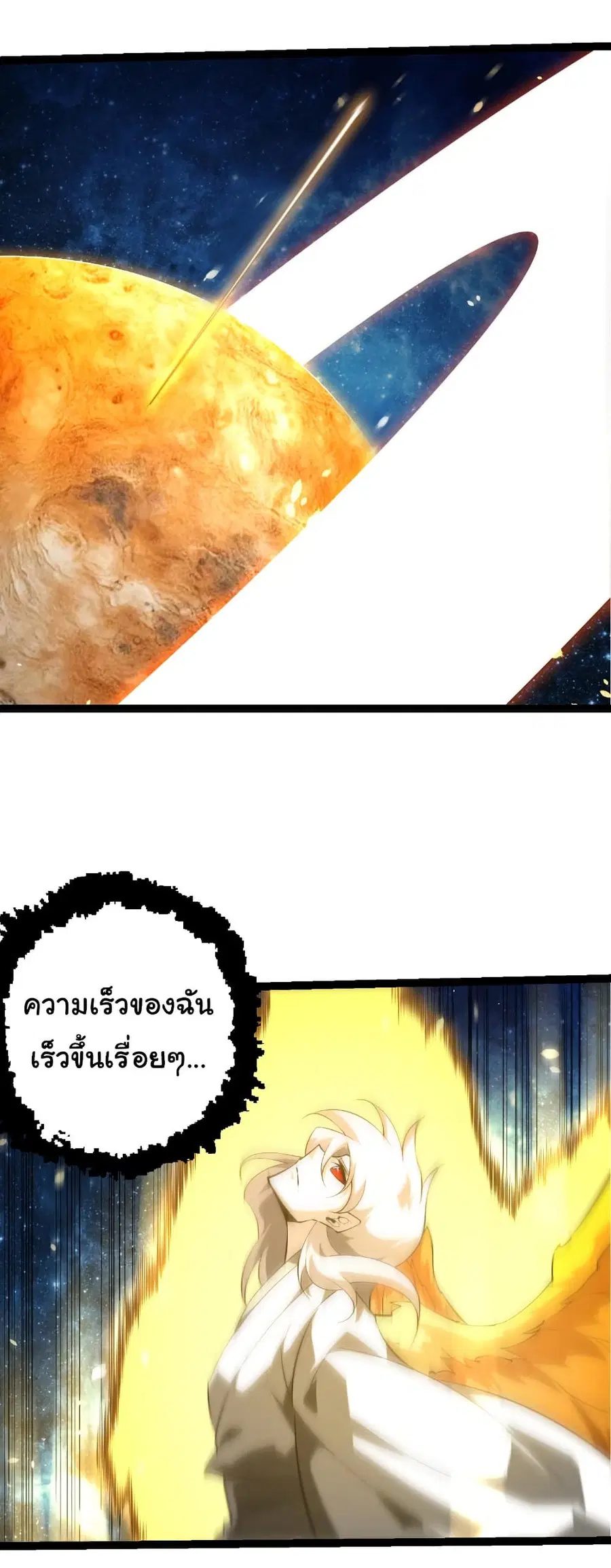 Evolution from the Big Tree ตอนที่ 500 หน้า 18