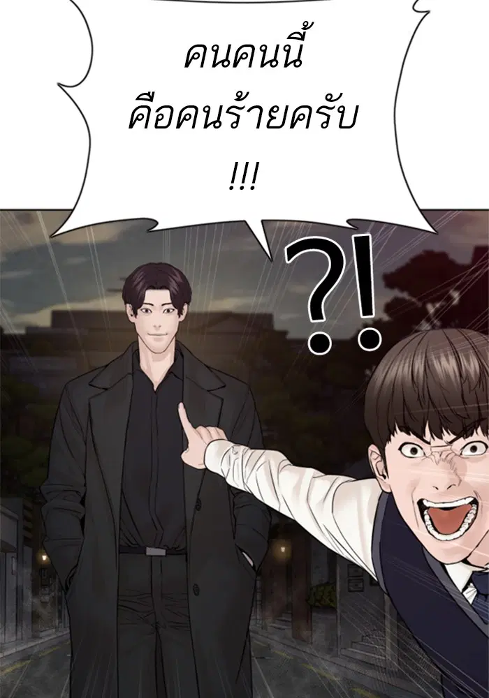 How to Fight ตอนที่ 114 หน้า 8