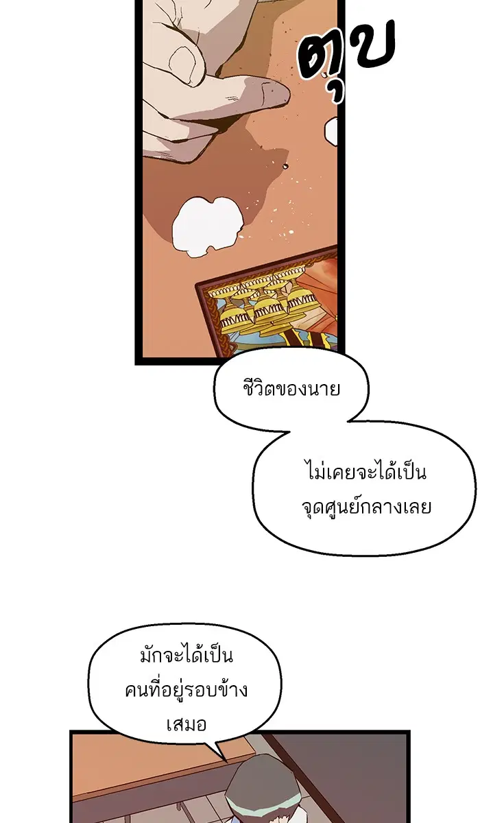 Weak Hero ตอนที่ 66 หน้า 7
