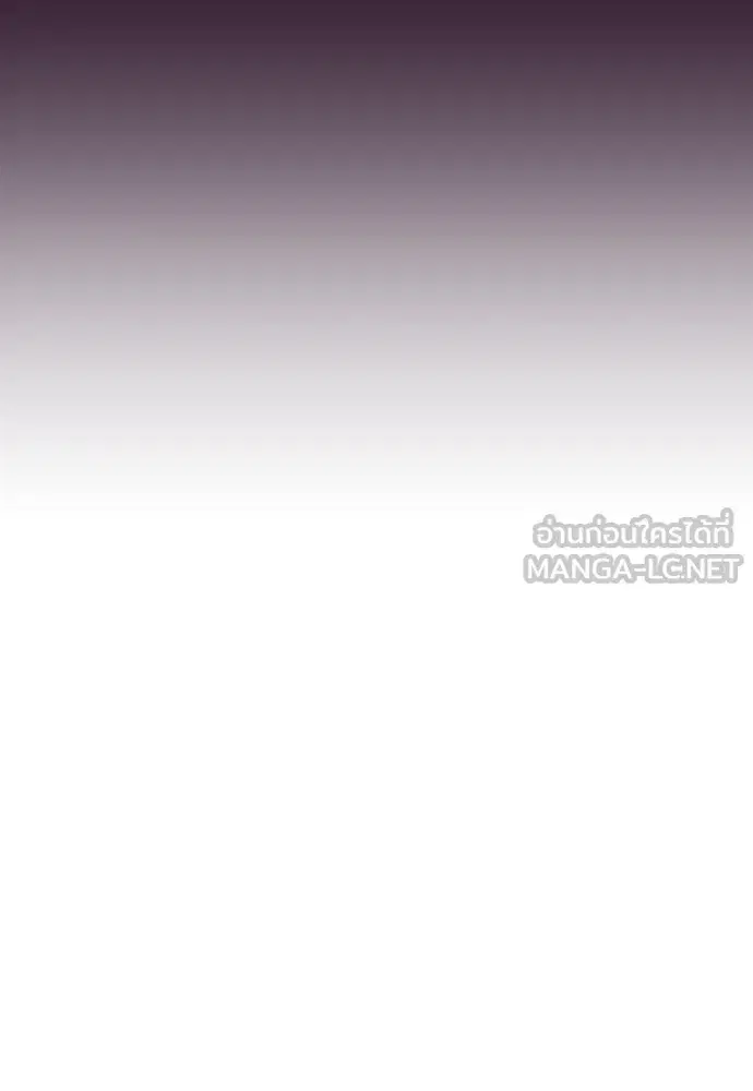 Your Throne ตอนที่ 168 หน้า 90