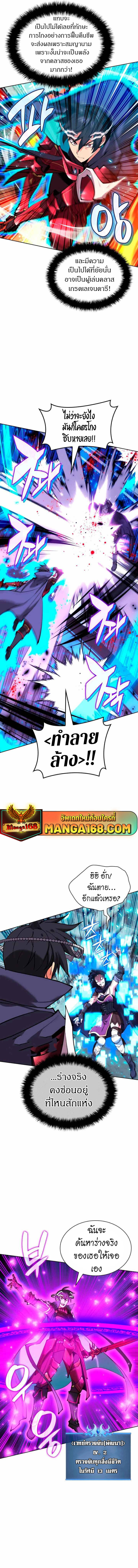 Overgeared จ้าวแห่งยุทธภัณฑ์ ตอนที่ 233 หน้า 2