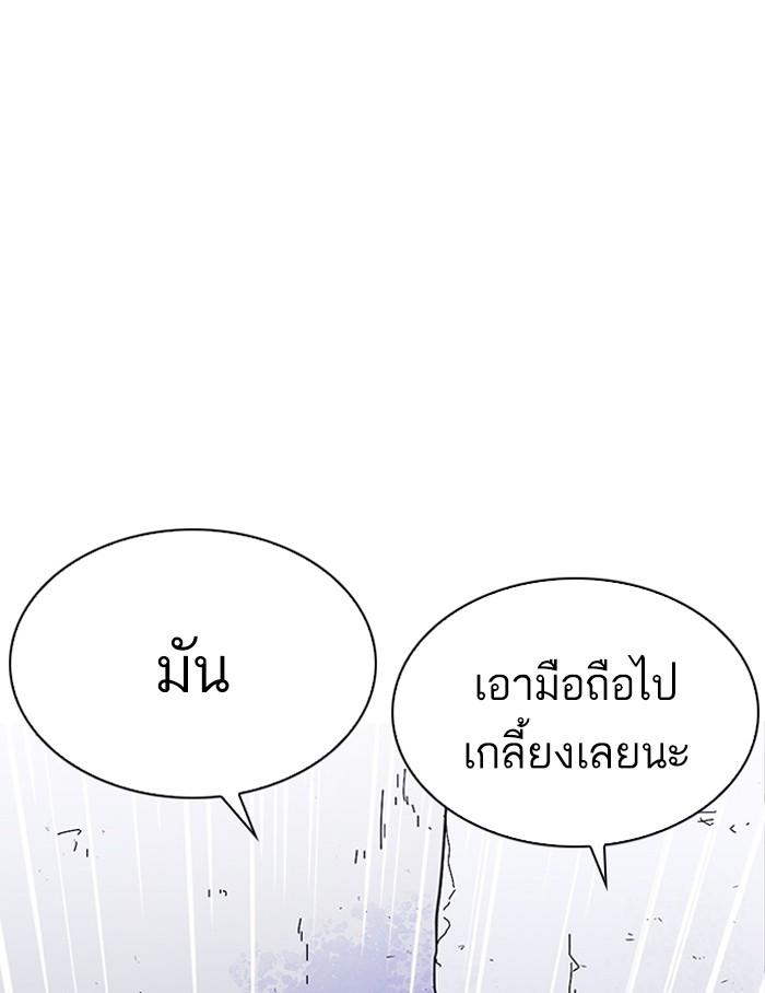 Lookism ตอนที่ 224 หน้า 22