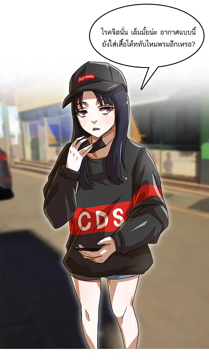 Random Chat ตอนที่ 15 หน้า 56
