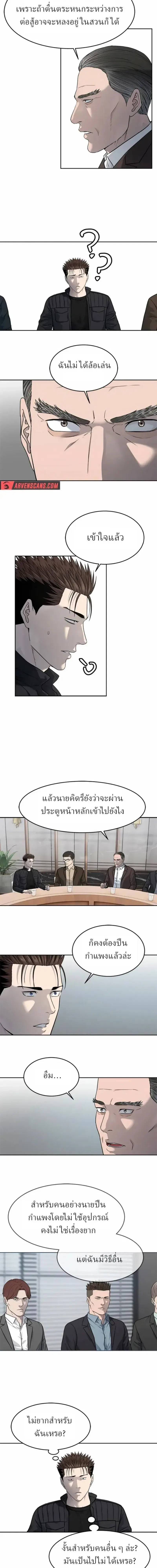 God of Blackfield ตอนที่ 217 หน้า 7