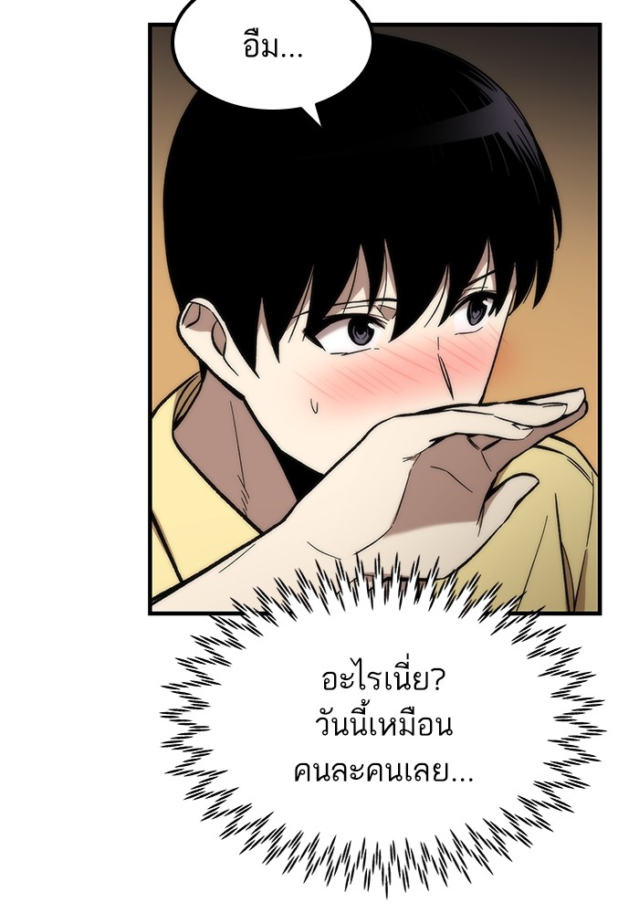Ultra Alter แอ็กรองสตรองโคตร ตอนที่ 50 หน้า 70