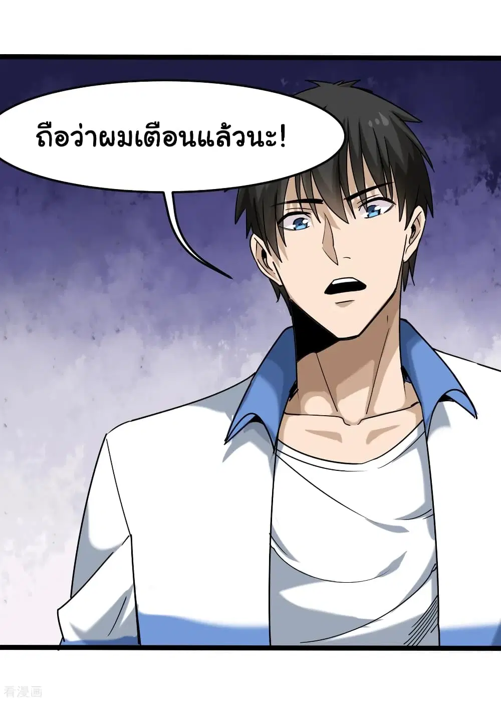 School Flower Master ตอนที่ 102 หน้า 18