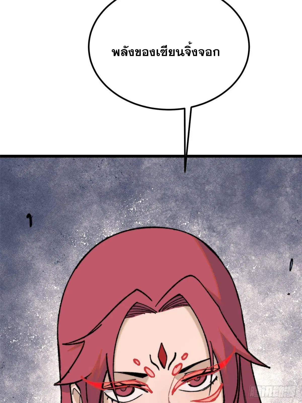 All Hail the Sect Leader ตอนที่ 343 หน้า 11