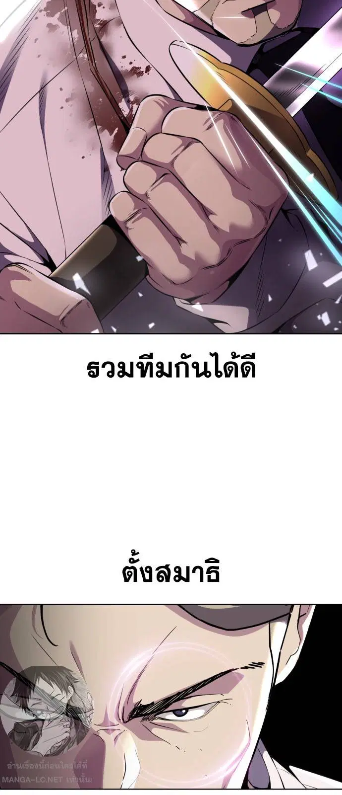 The Boy of Death ตอนที่ 164 หน้า 39