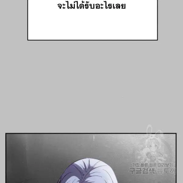 The Boy of Death ตอนที่ 120 หน้า 159