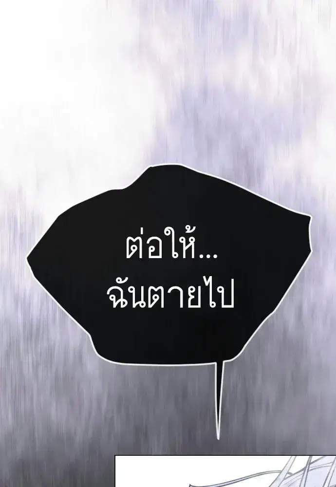 Superhuman Era ตอนที่ 240 หน้า 16