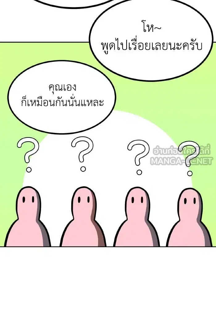 King of the Octagon ตอนที่ 71 หน้า 33