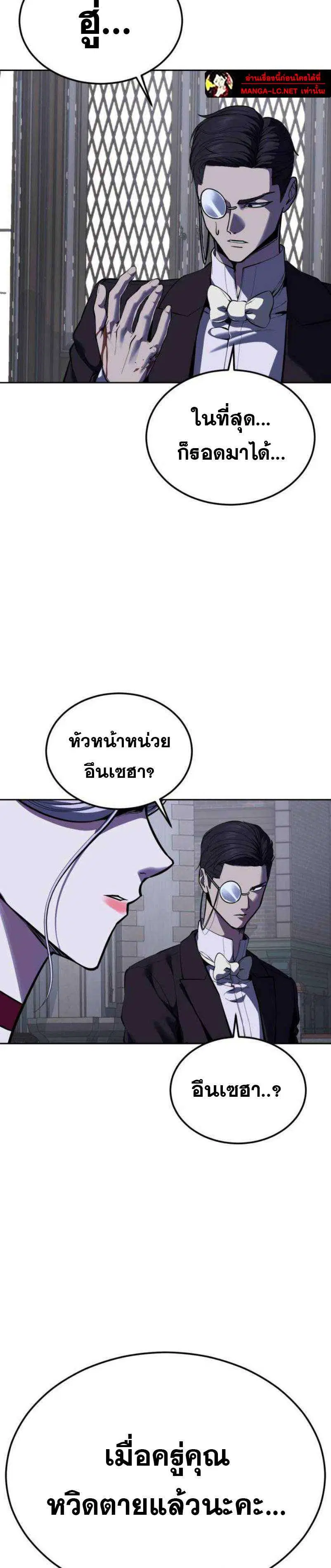 The Boy of Death ตอนที่ 328 หน้า 24
