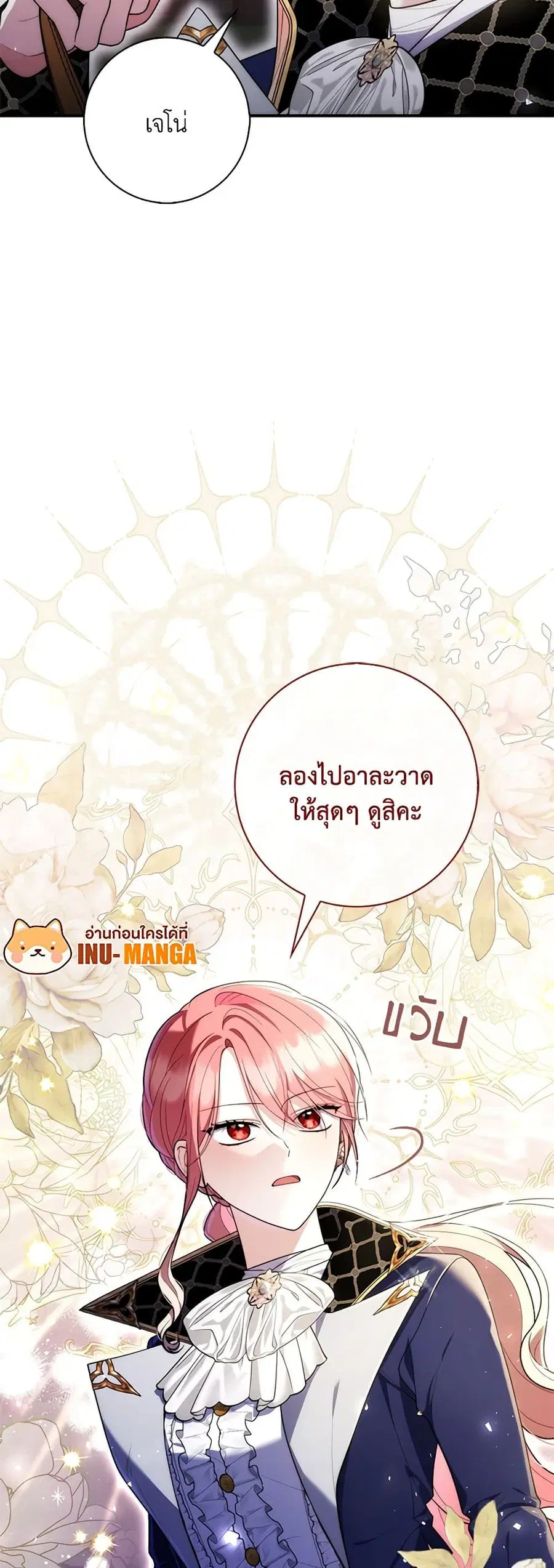 Fortune-Telling Lady ตอนที่ 54 หน้า 27