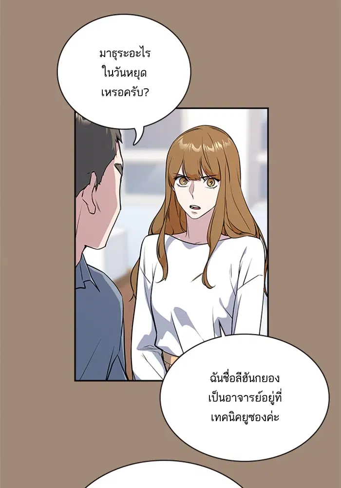 Study Group ตอนที่ 21 หน้า 78