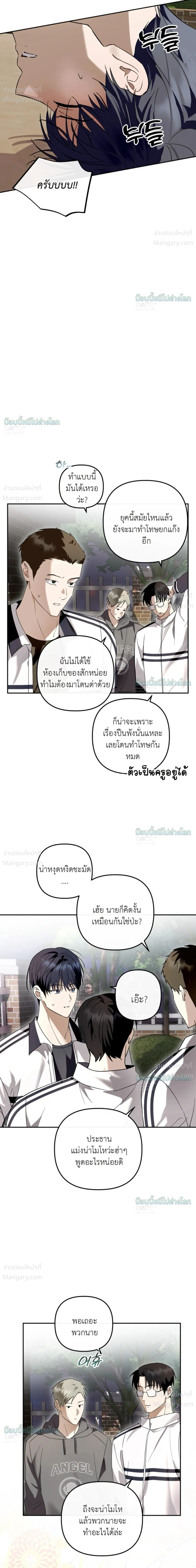 X-TEN – พิกัดรักสิบแต้ม ตอนที่ 6 หน้า 9