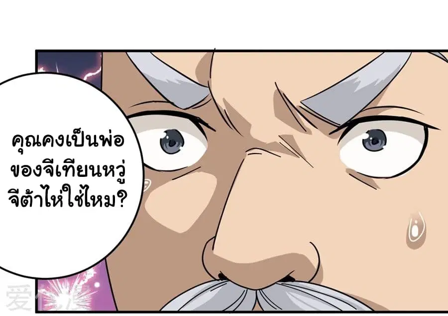 School Flower Master ตอนที่ 14 หน้า 32
