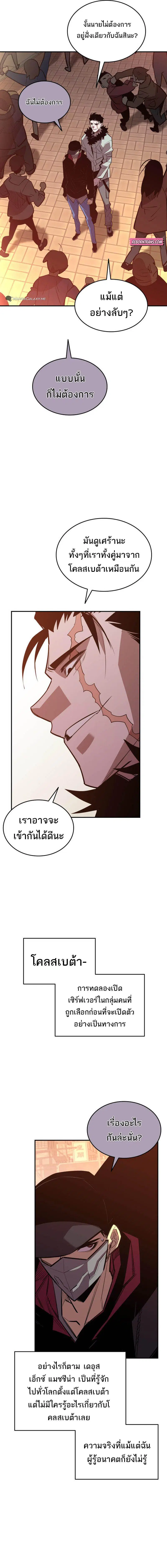 Worn and Torn Newbie ตอนที่ 185 หน้า 6