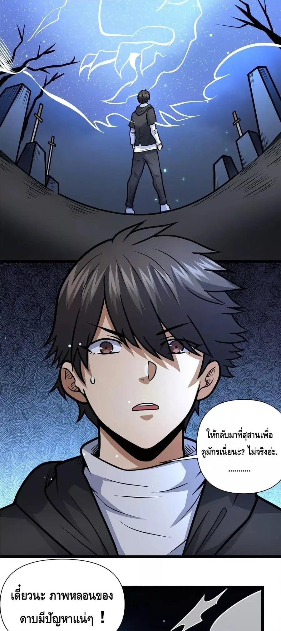 The Best Medical god in the city ตอนที่ 135 หน้า 9