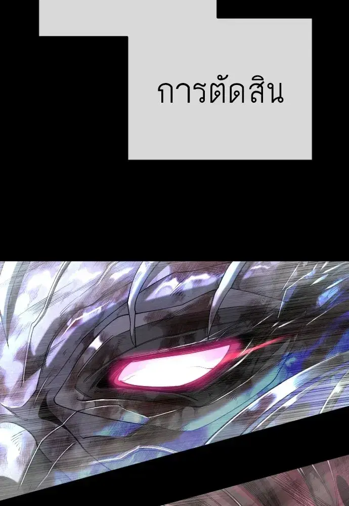 Superhuman Era ตอนที่ 214 หน้า 104
